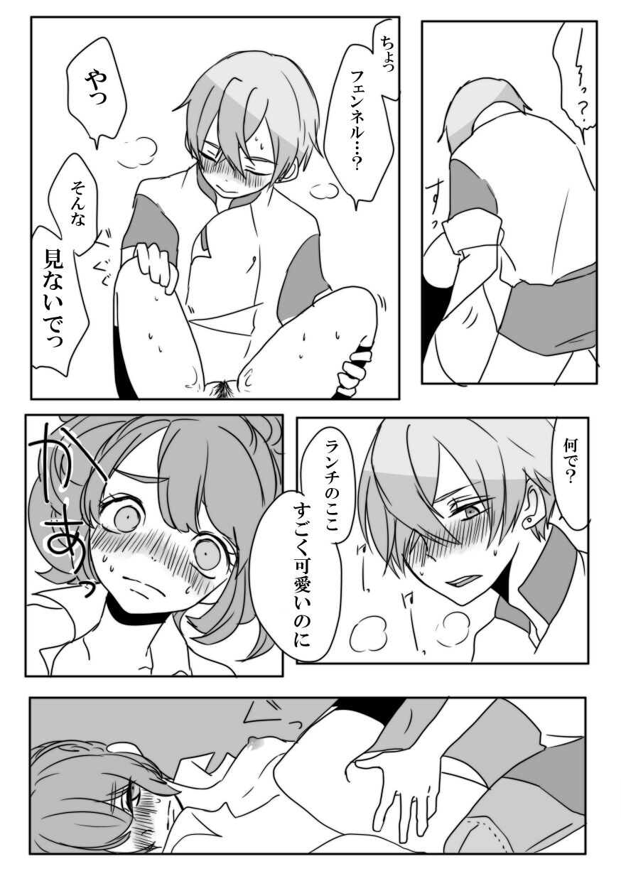Fenran No Ecchina Manga - Page 14