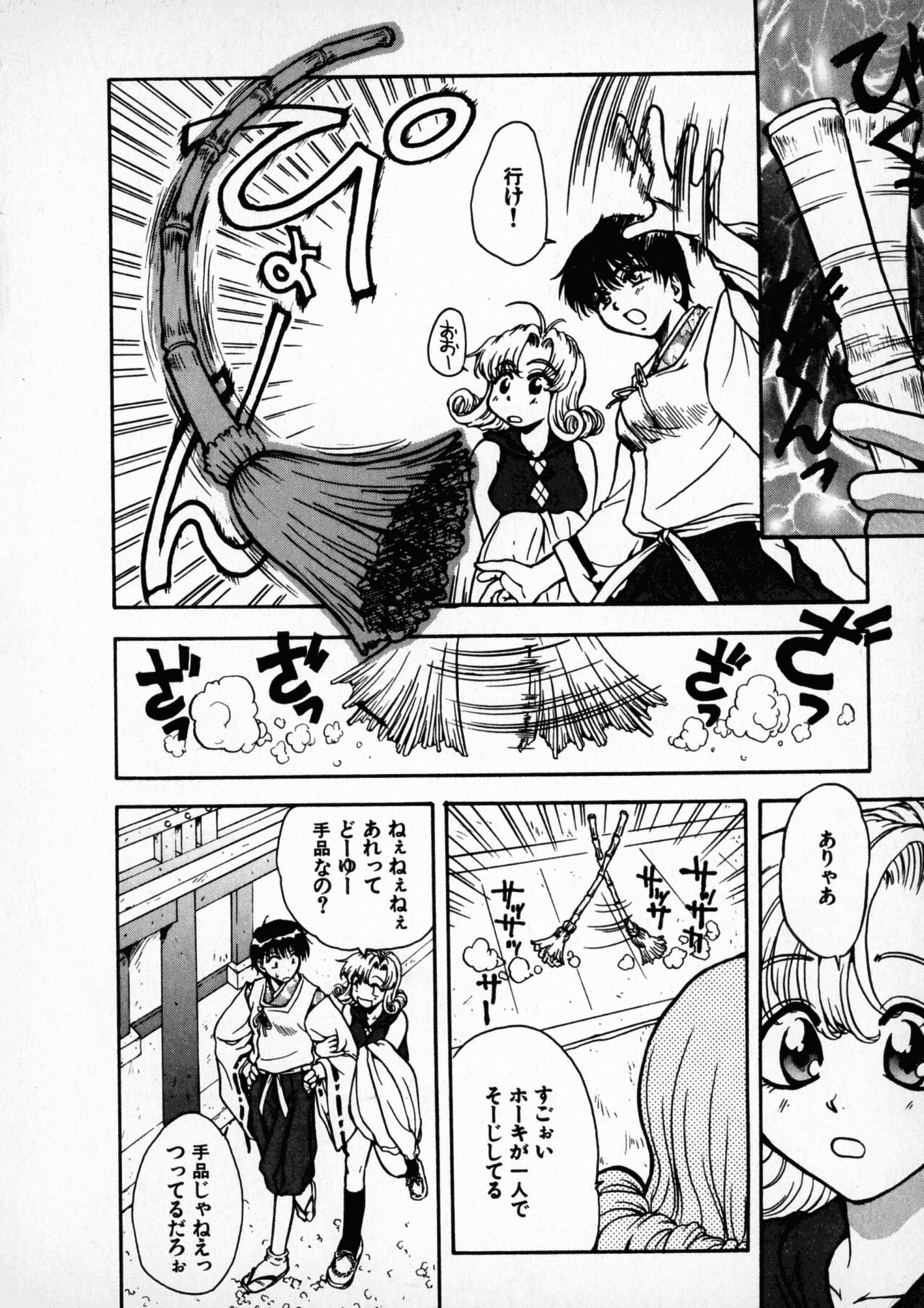 Onegai Suzune-chan - Page 74