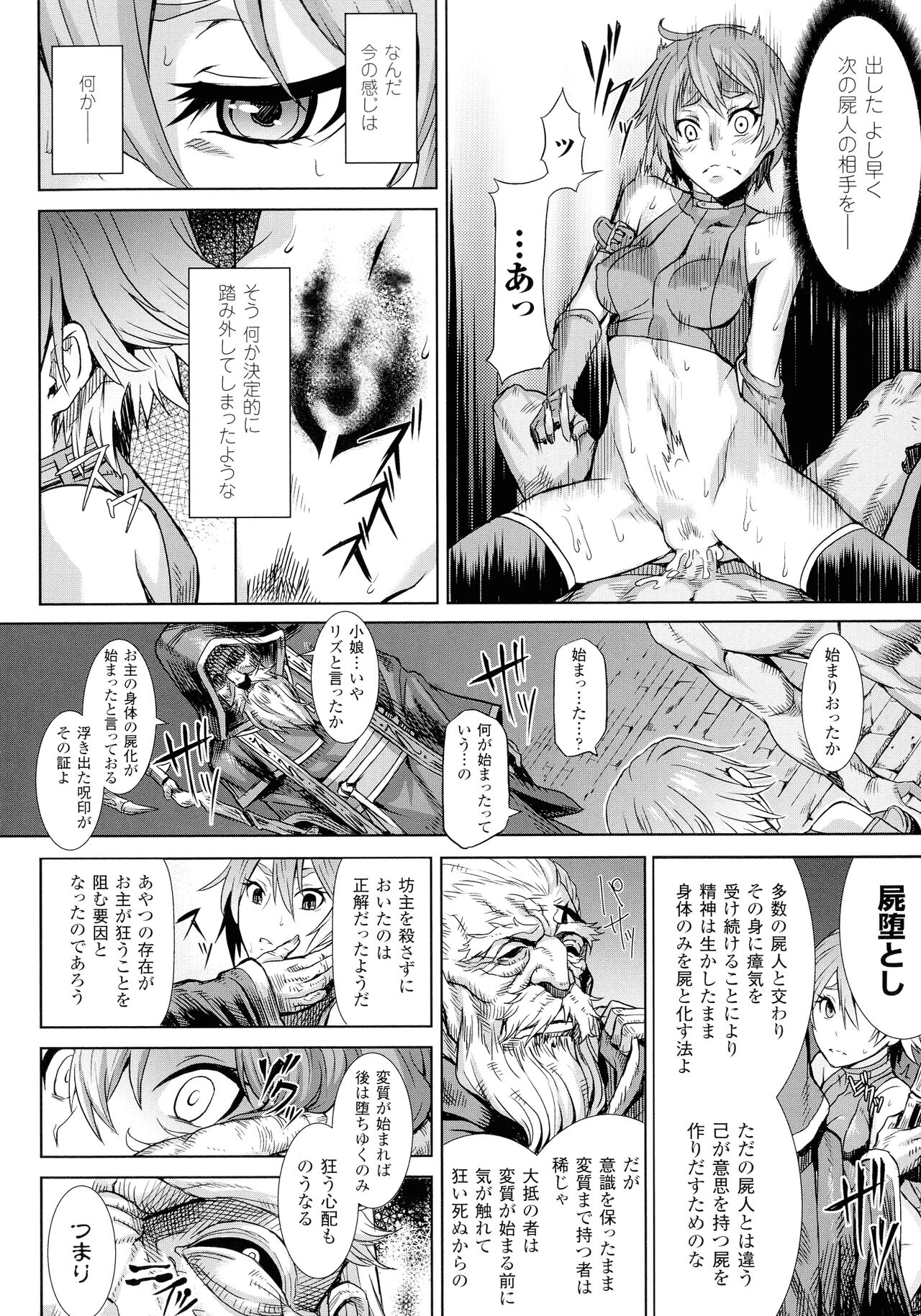 Inda Reijoku - Page 131