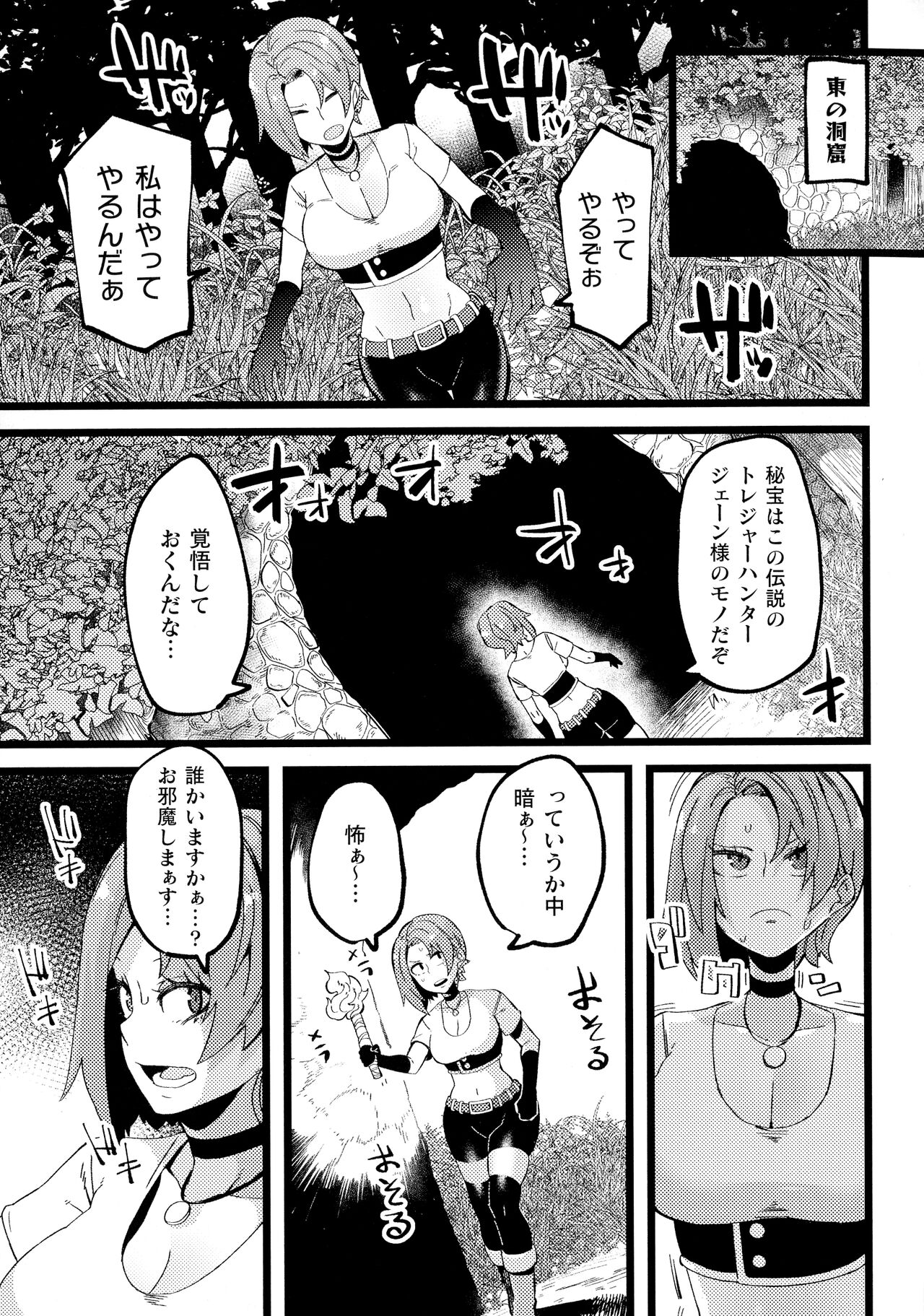 Ijirare Body - Page 157