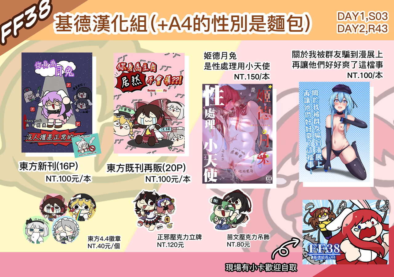 萬能ま○こ416ちゃん(イエローシード・インHK416) (少女前線) [DL版] [chinese]【基德漢化組】 - Page 22