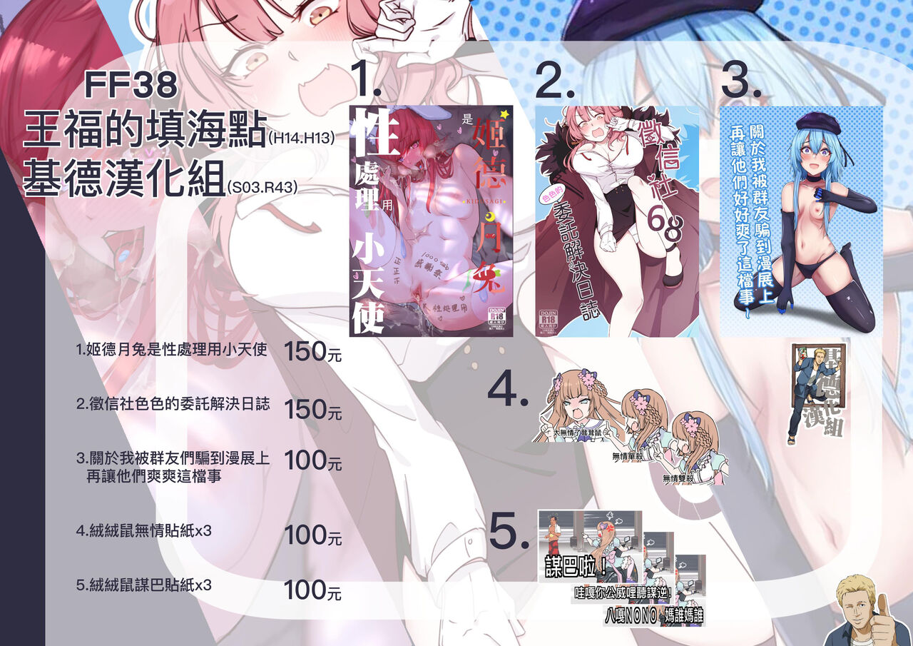 萬能ま○こ416ちゃん(イエローシード・インHK416) (少女前線) [DL版] [chinese]【基德漢化組】 - Page 23