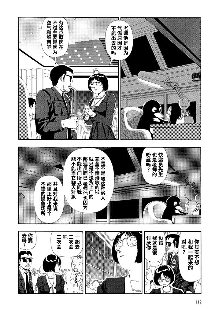 FANCY - Page 23