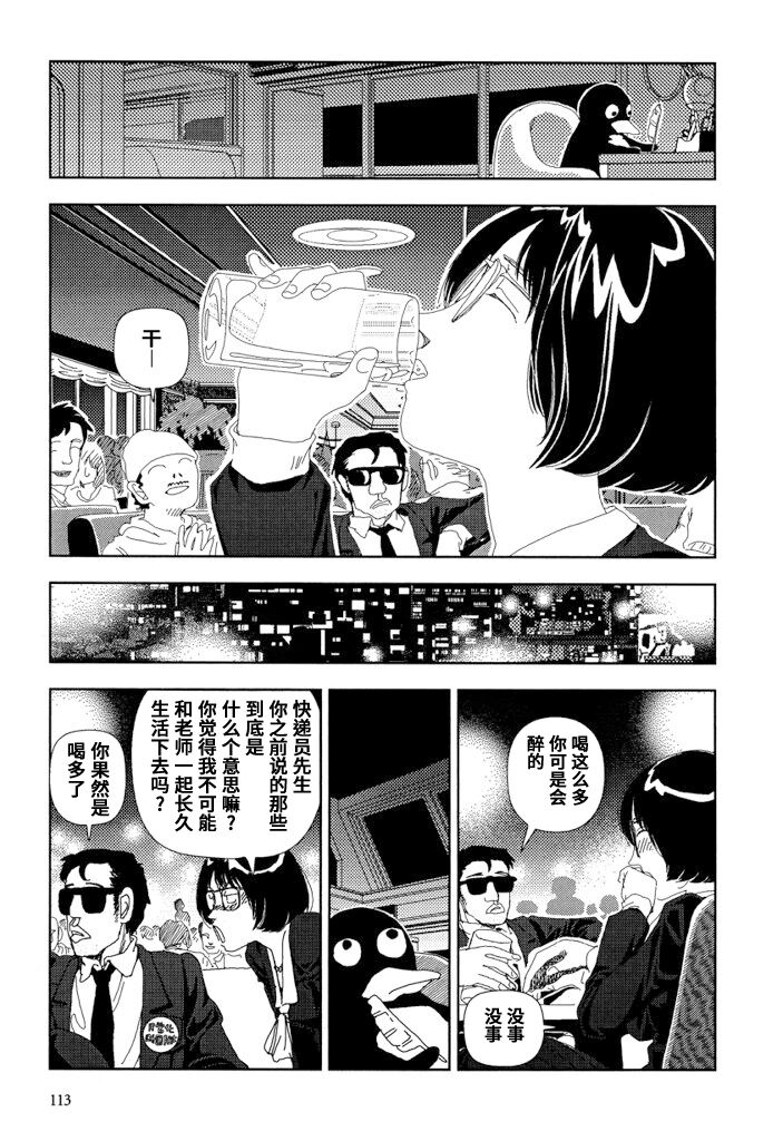 FANCY - Page 24