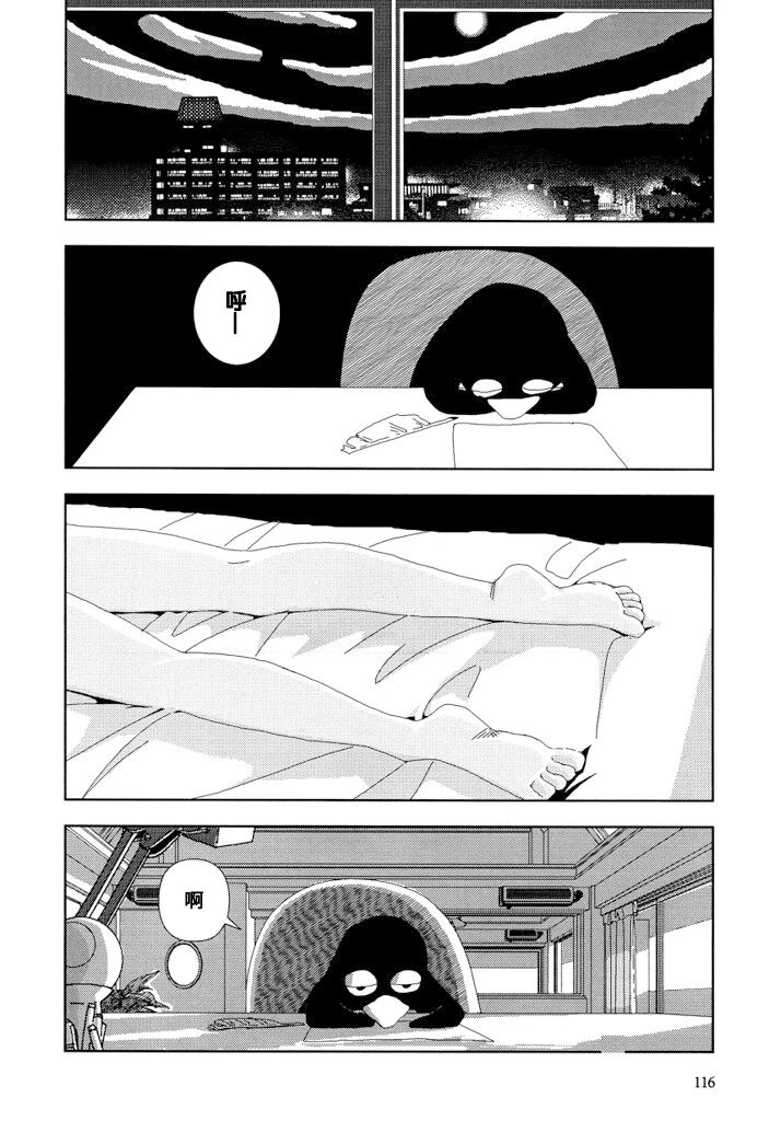 FANCY - Page 27