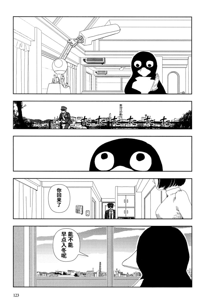 FANCY - Page 34