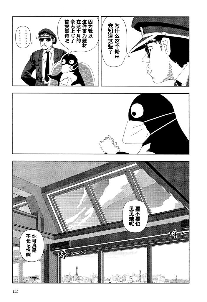 FANCY - Page 44