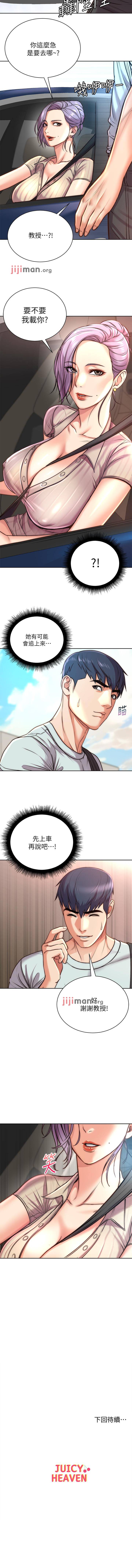 【周三连载】超市的漂亮姐姐（作者：北鼻&逃兵） 第1~68话 - Page 384