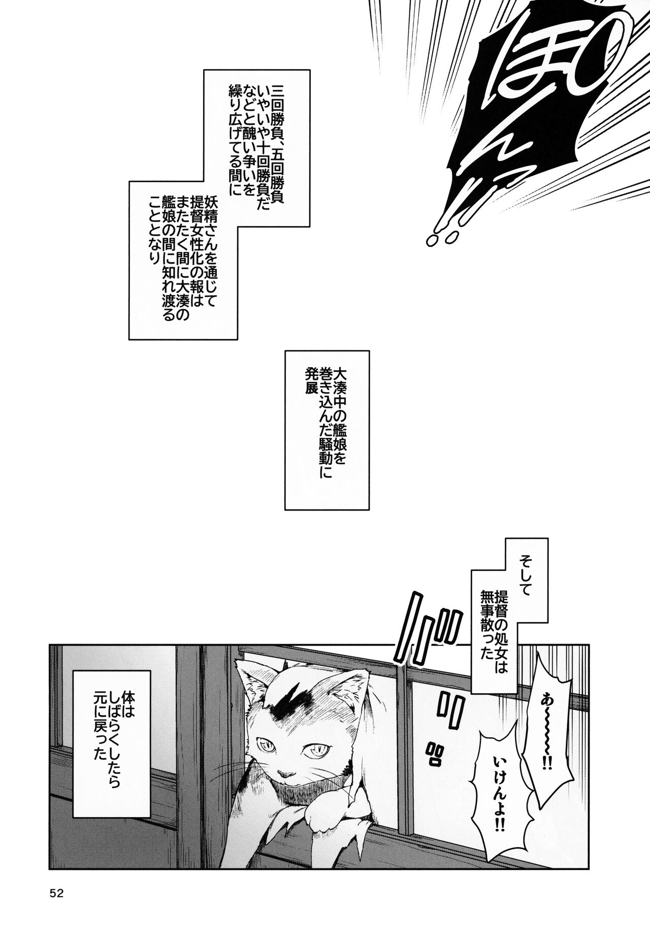 Okuyukashi Oominato Hen - Page 53