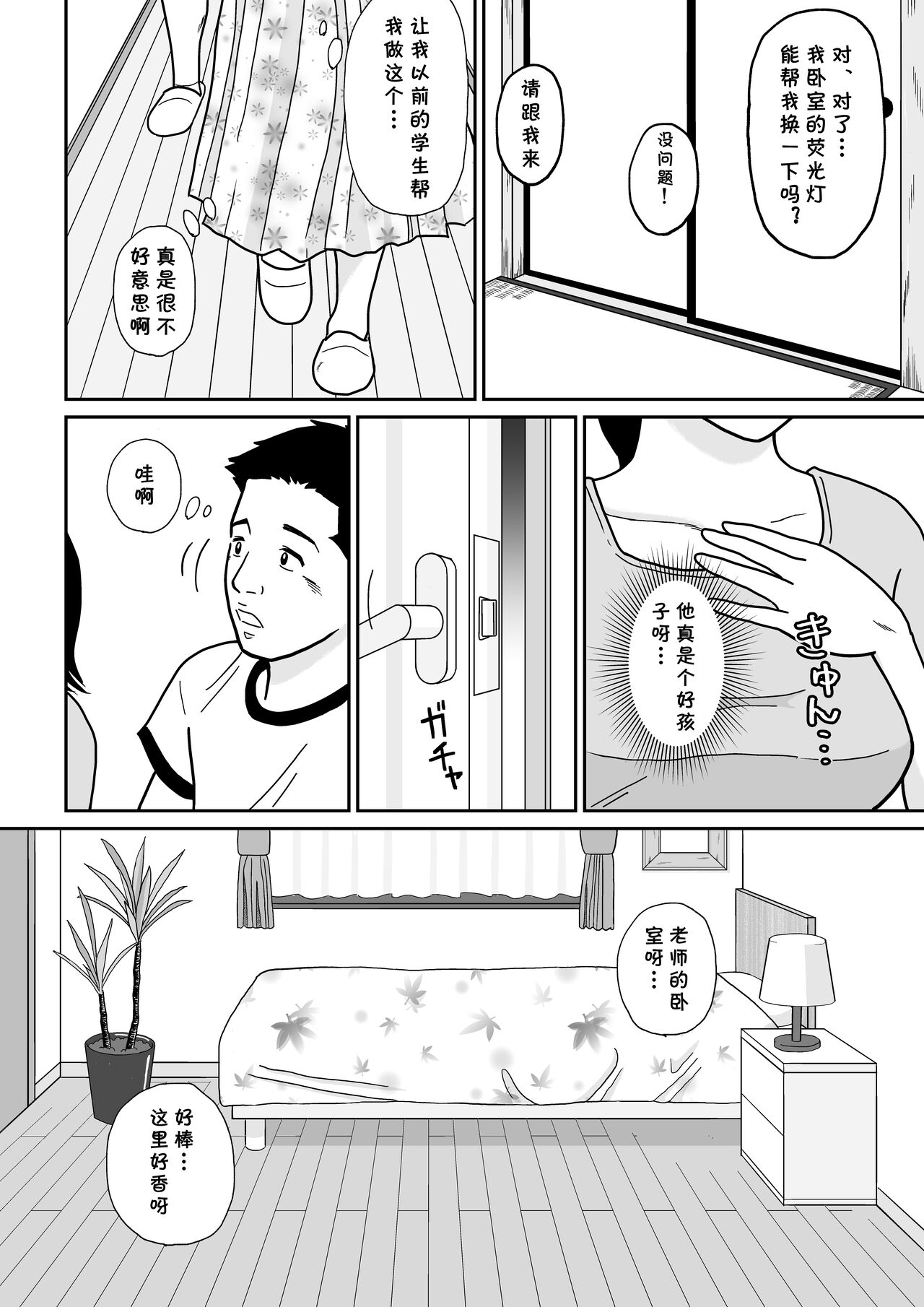 Preview page 6