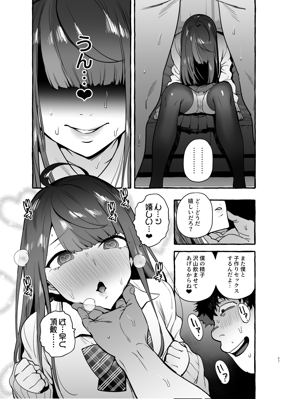 Saimin NTR Oyako - Page 28