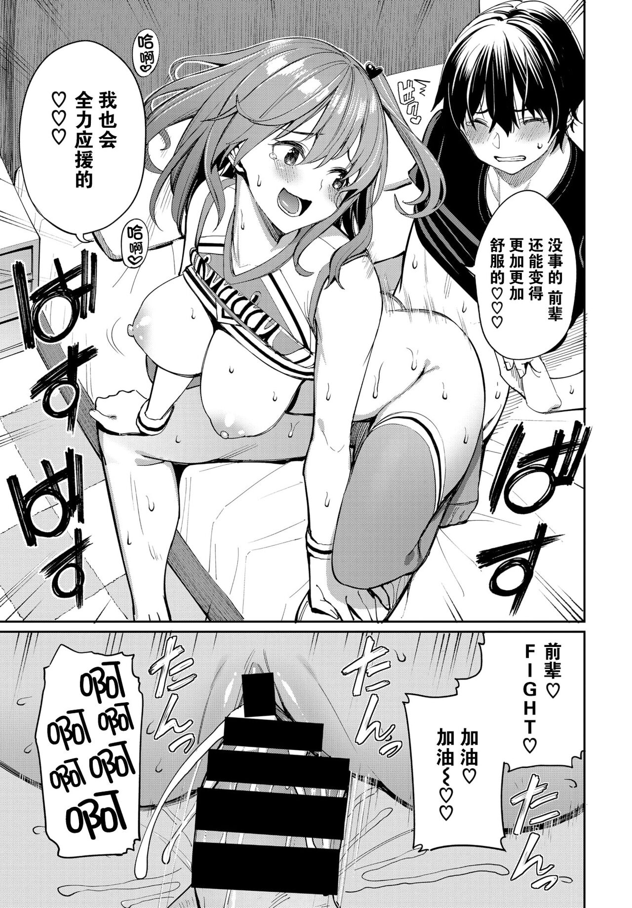 Ganbare Kokoro-chan - Page 24