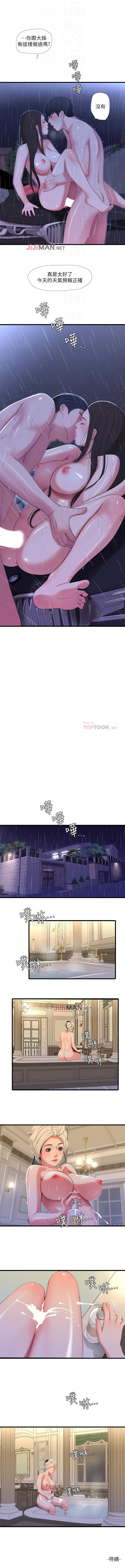 【周四连载】亲家四姐妹（作者：愛摸） 第1~61话 - Page 142
