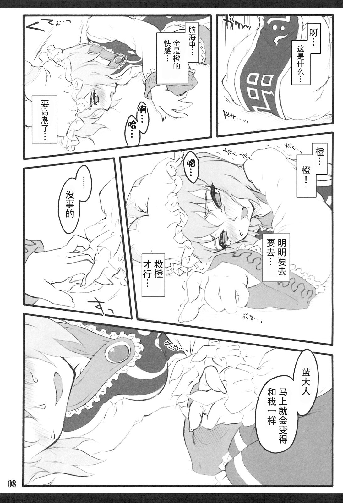 Preview page 7