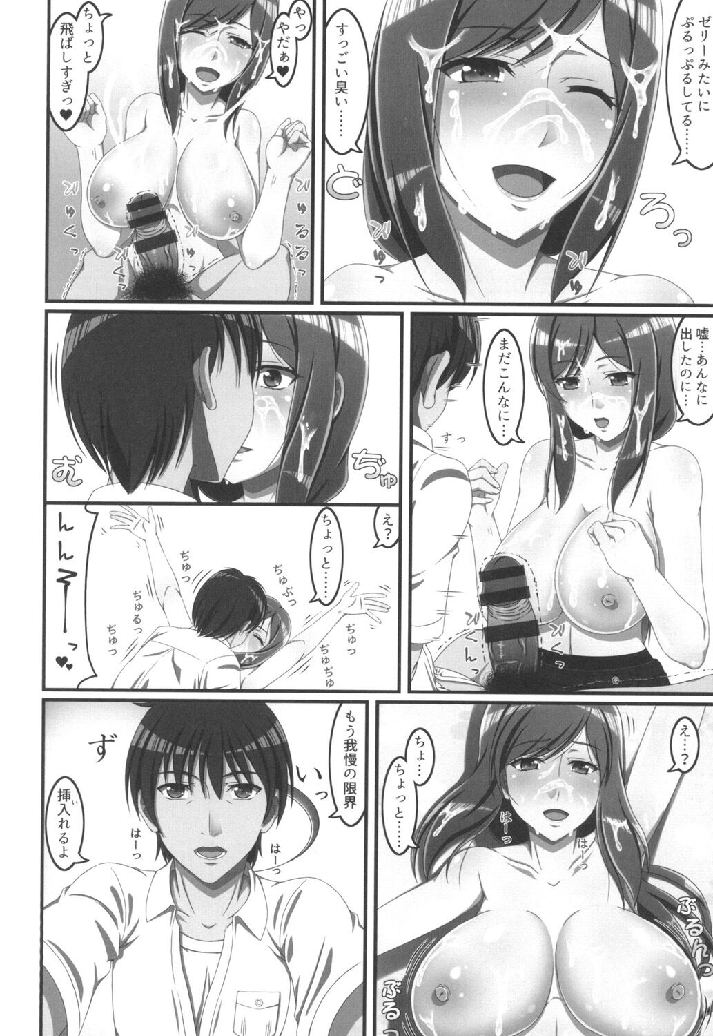 Mamachichi Jouiji - Page 60