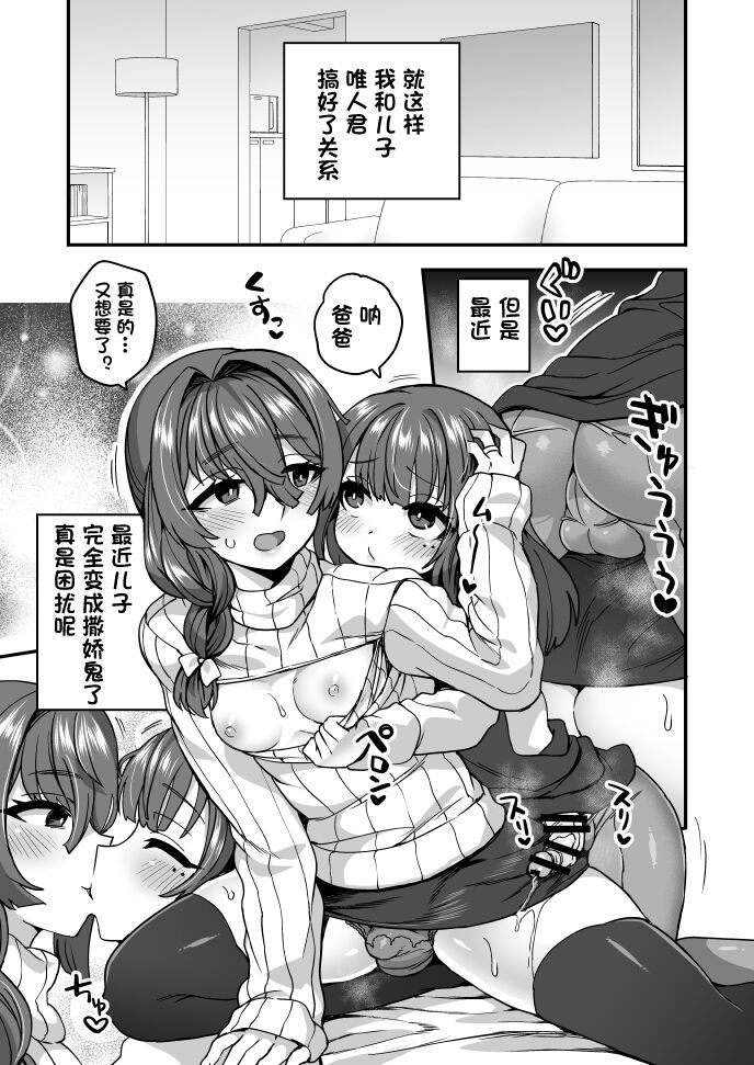 Sugoi Zo Seigi Man - Page 14