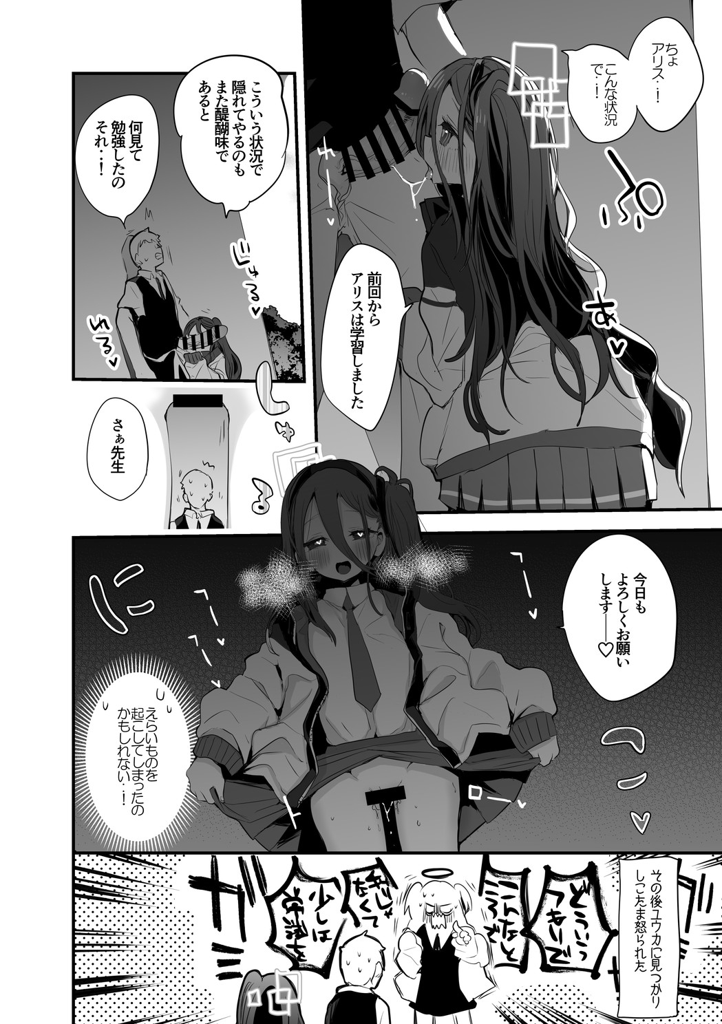 Preview page 7
