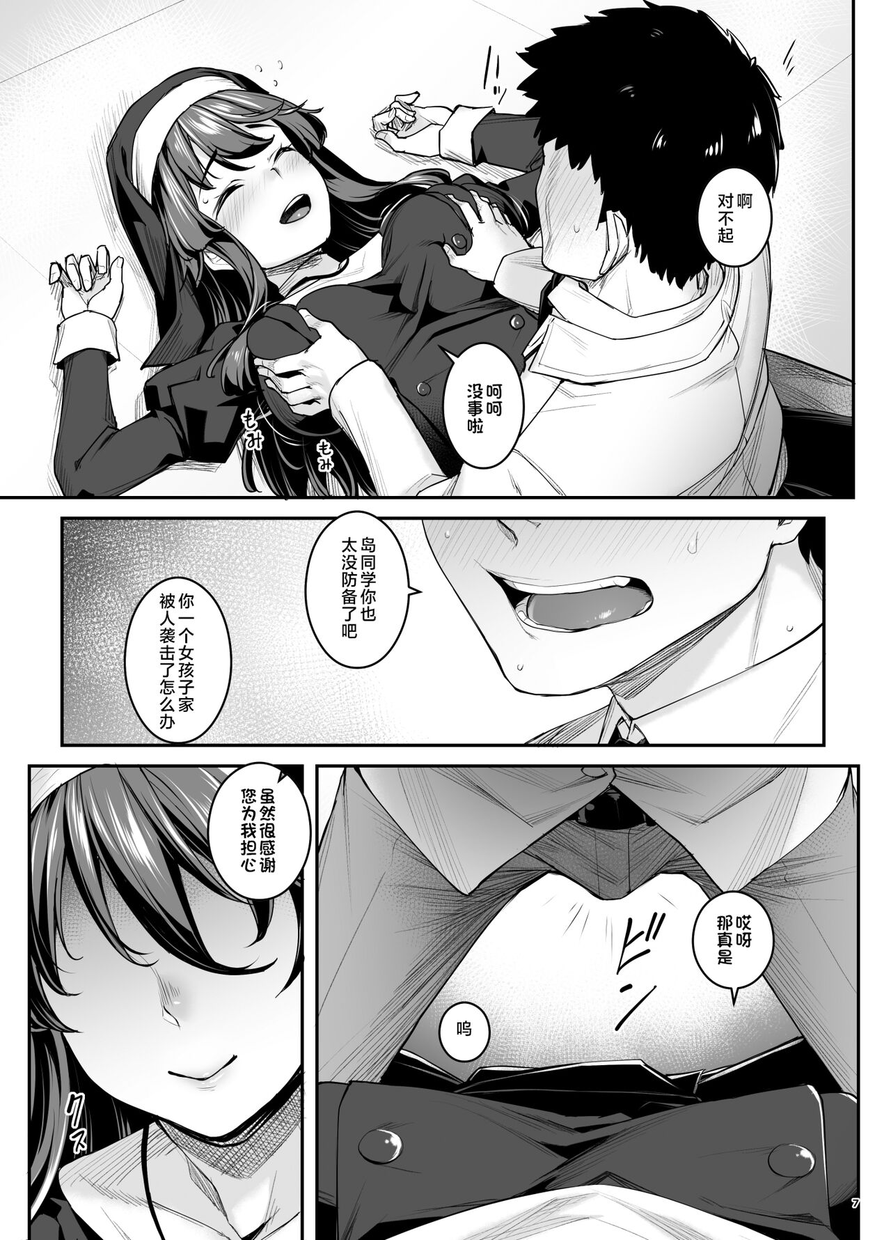 Preview page 8