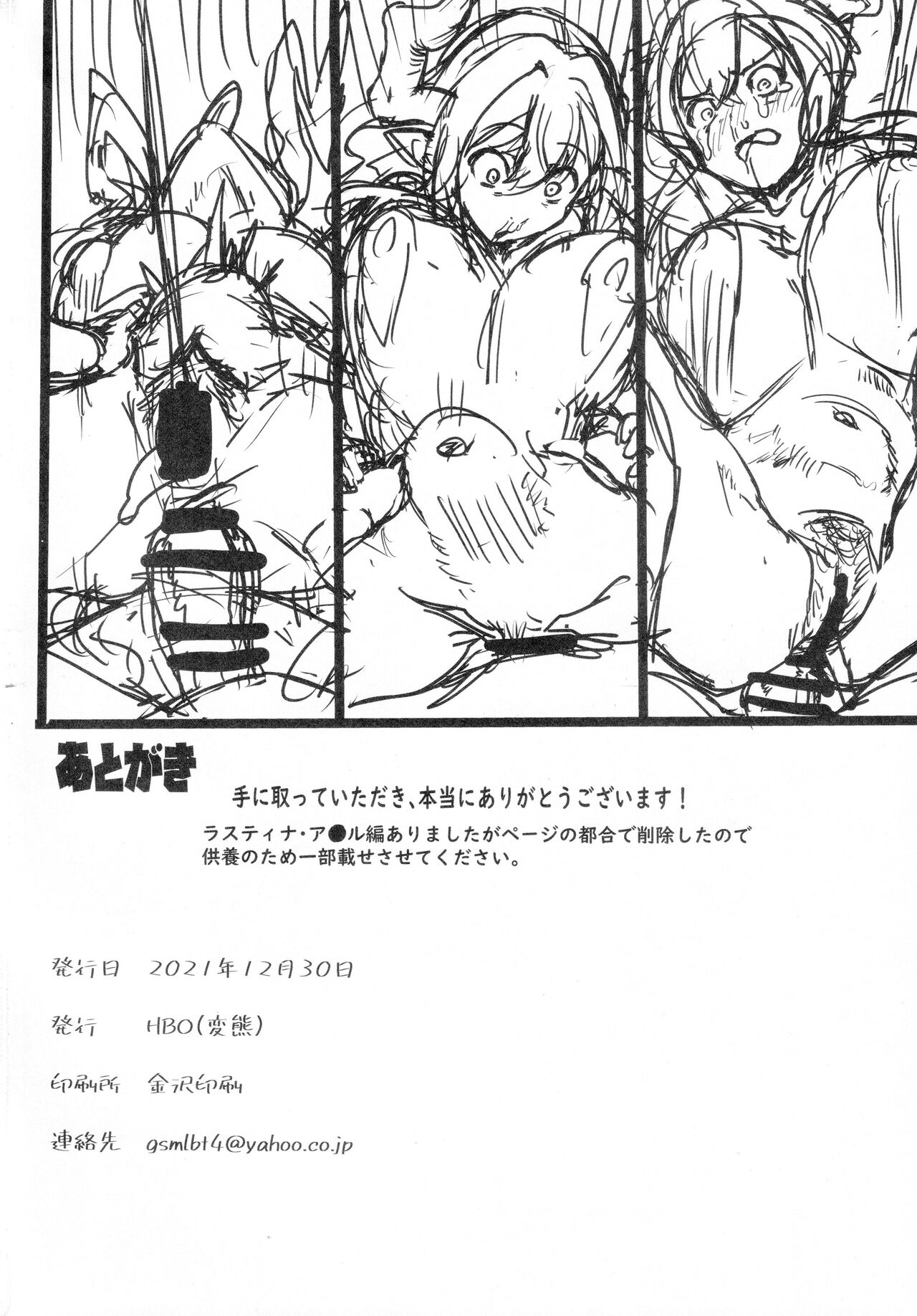 Kyou no Toriko | Today's Prisoner - Page 25