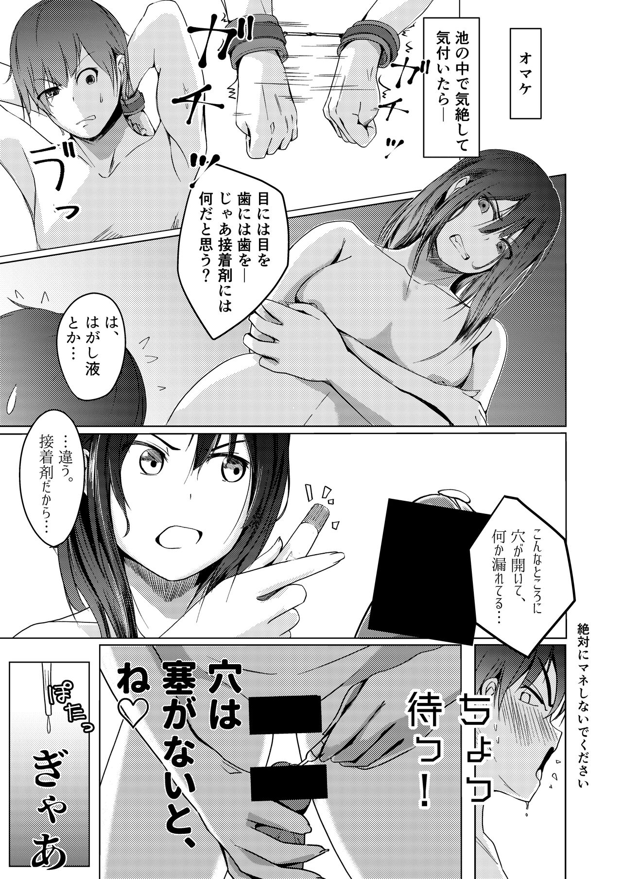 Kansatsu Shippai Shuu Vol. 6 - Page 12