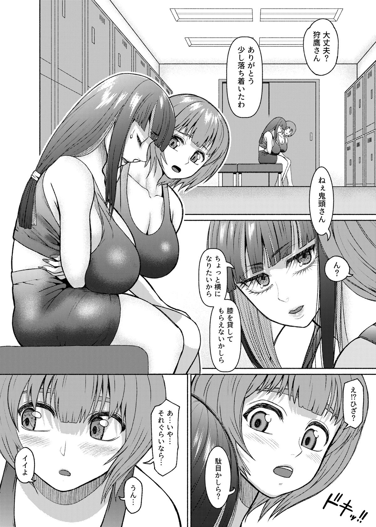 Futanari Bitch Gal wa Suki desu ka?６⑨ - Page 19