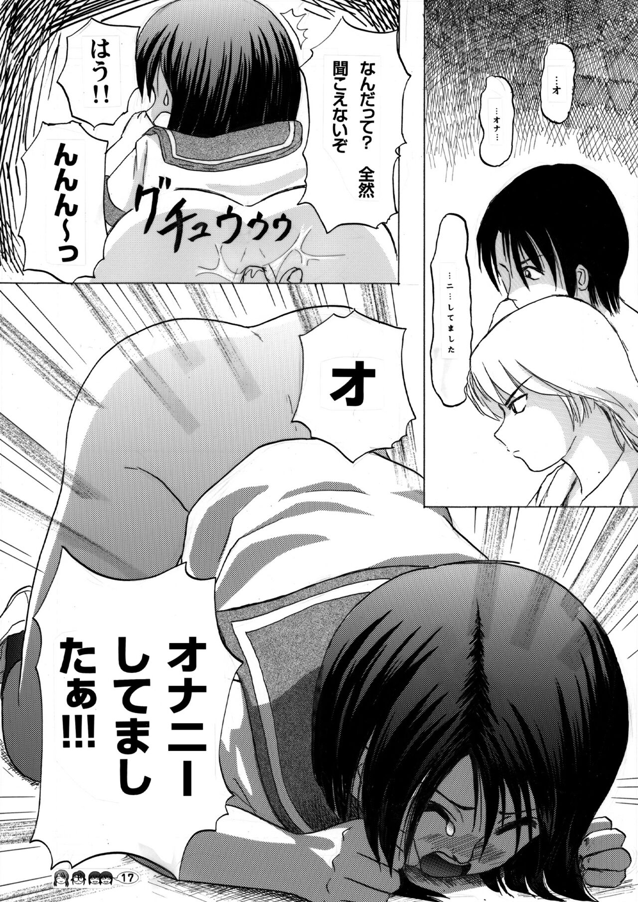 Sachina no Koukou Nikki 2 - Page 16