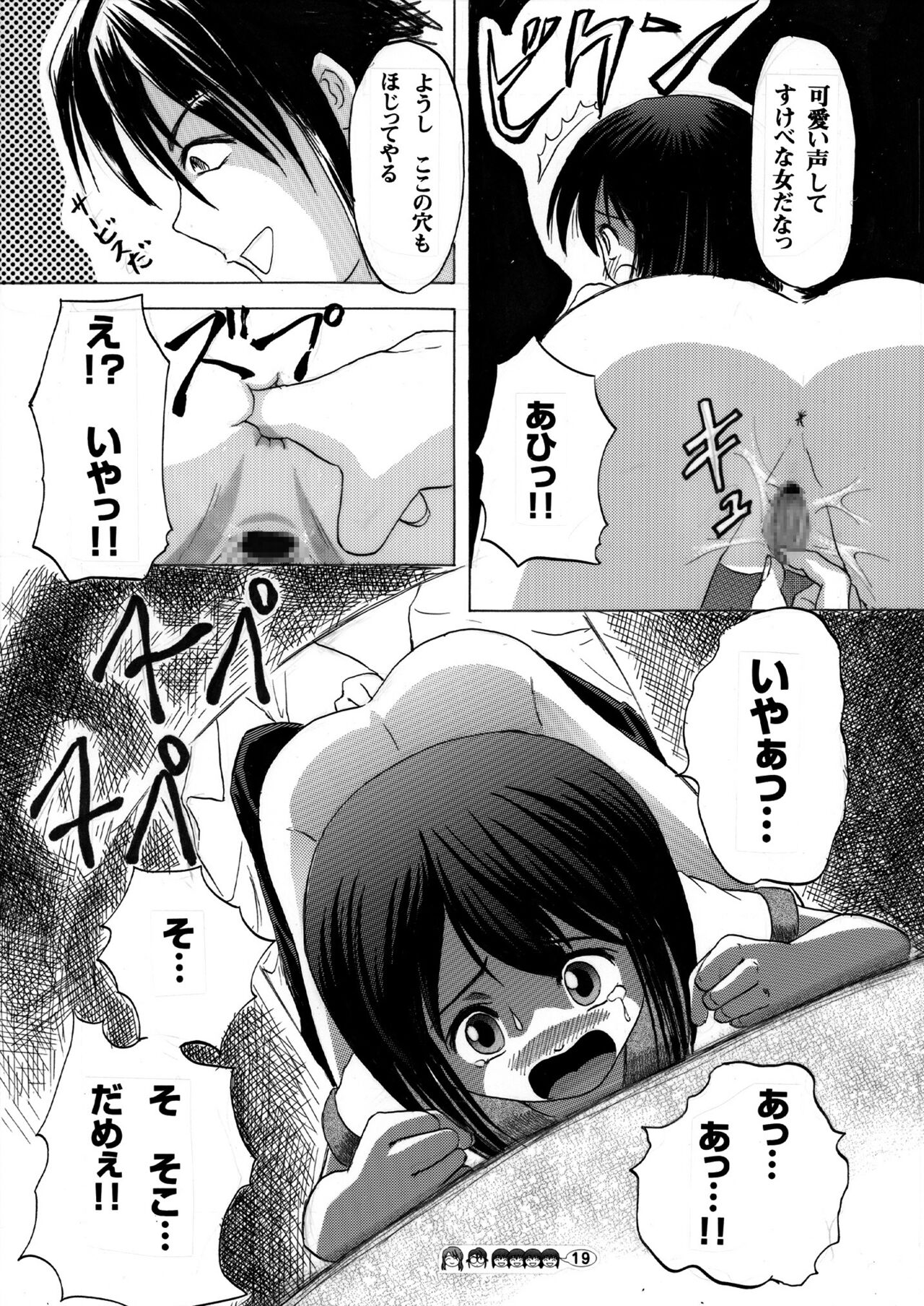 Sachina no Koukou Nikki 2 - Page 18