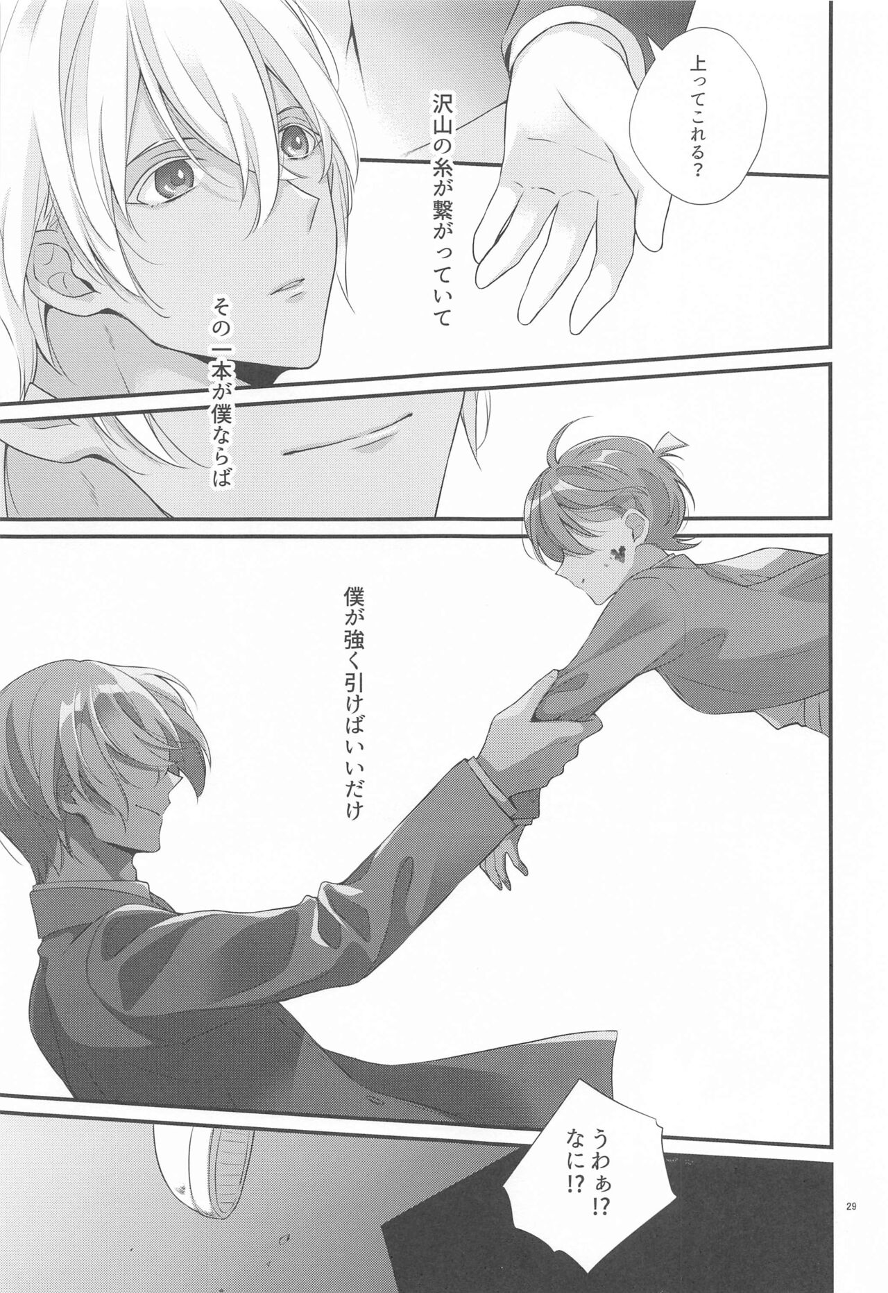 Koukyoukyoku Dai 5 Ban - Page 28