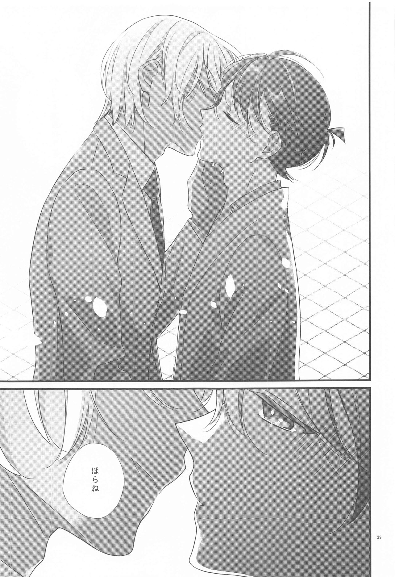 Koukyoukyoku Dai 5 Ban - Page 38