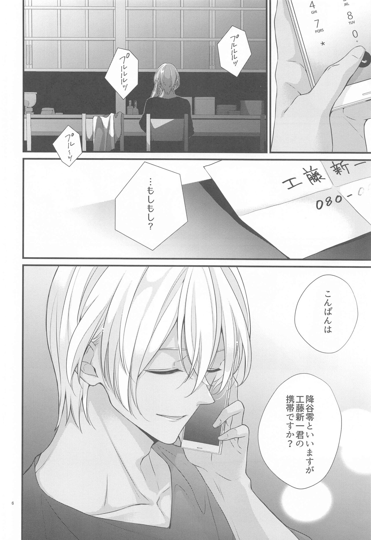 Preview page 5