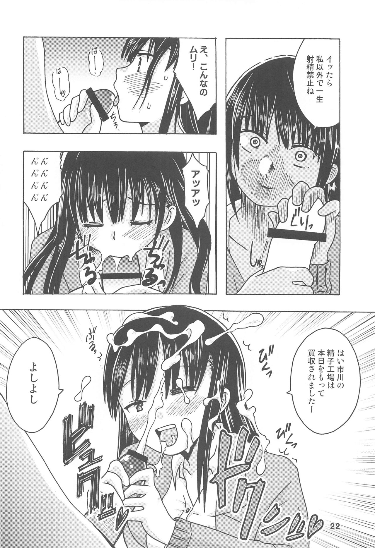 Bokuya Max - Page 21