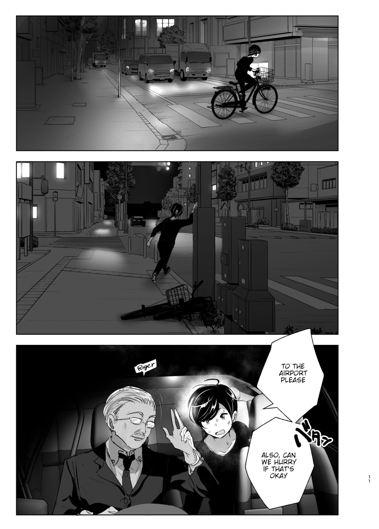 Mukashi wa Tanoshikatta | We used to be happy - Page 11