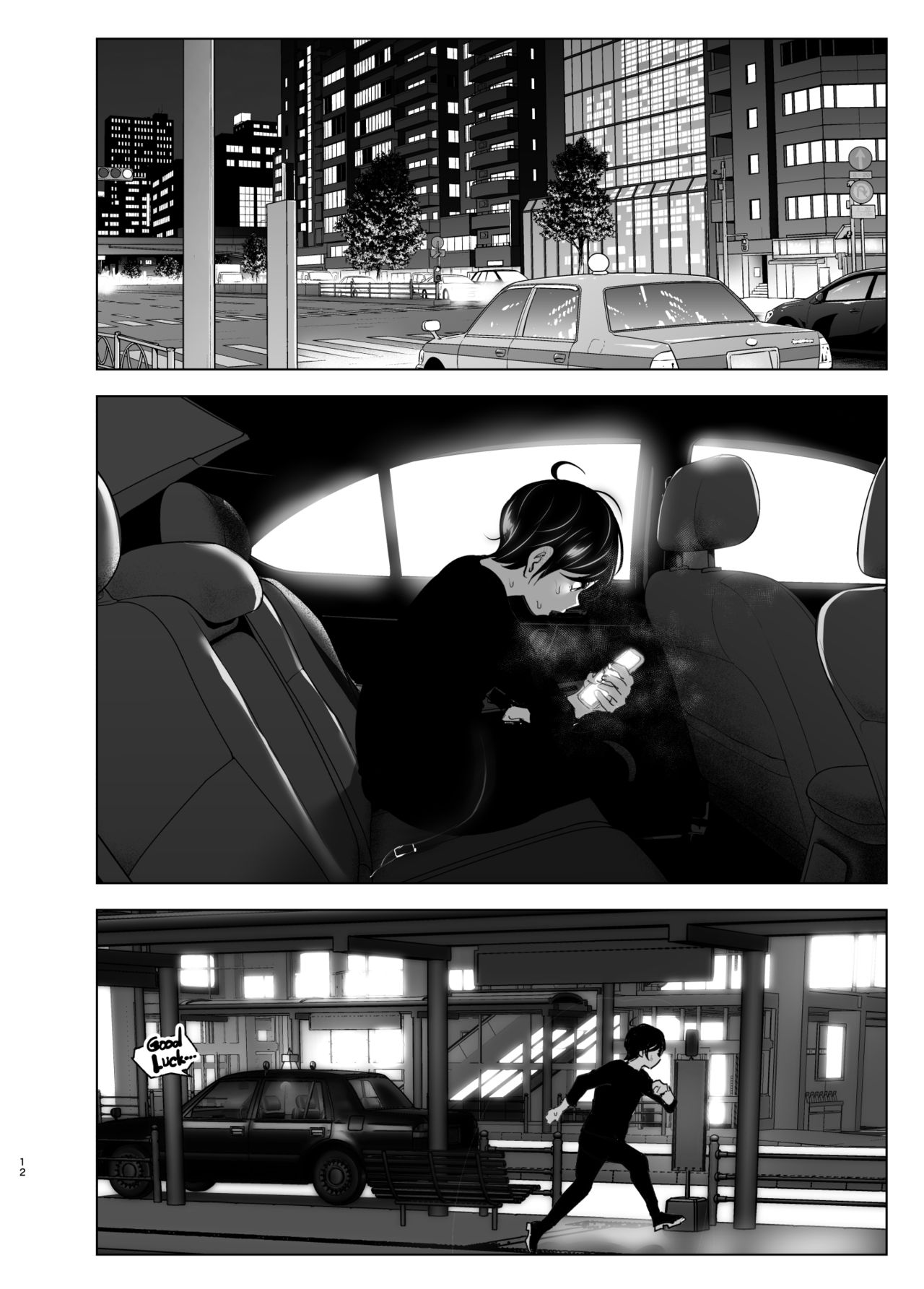 Mukashi wa Tanoshikatta | We used to be happy - Page 12
