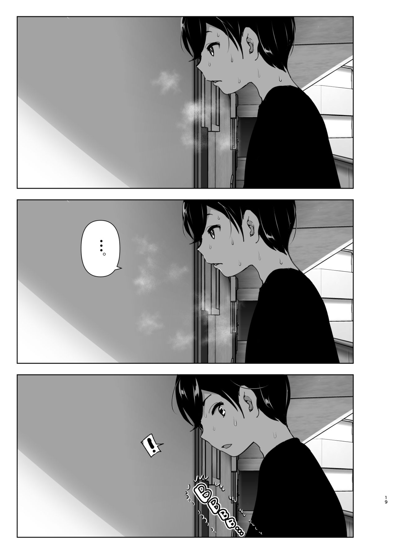 Mukashi wa Tanoshikatta | We used to be happy - Page 19