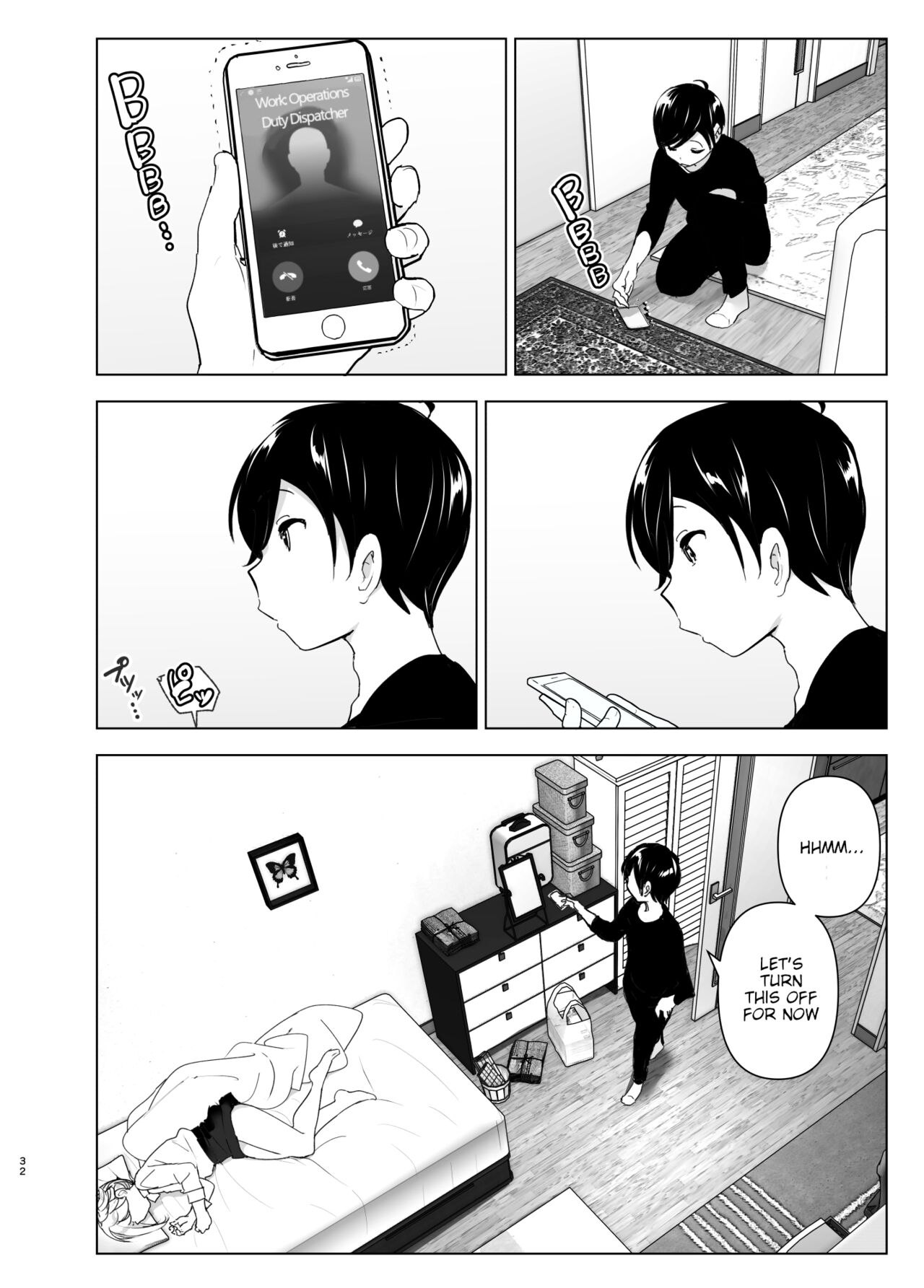 Mukashi wa Tanoshikatta | We used to be happy - Page 32