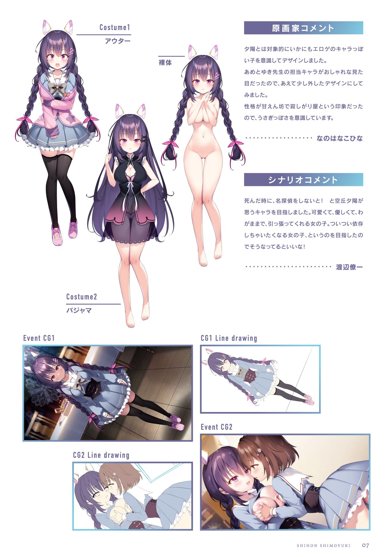 Preview page 8