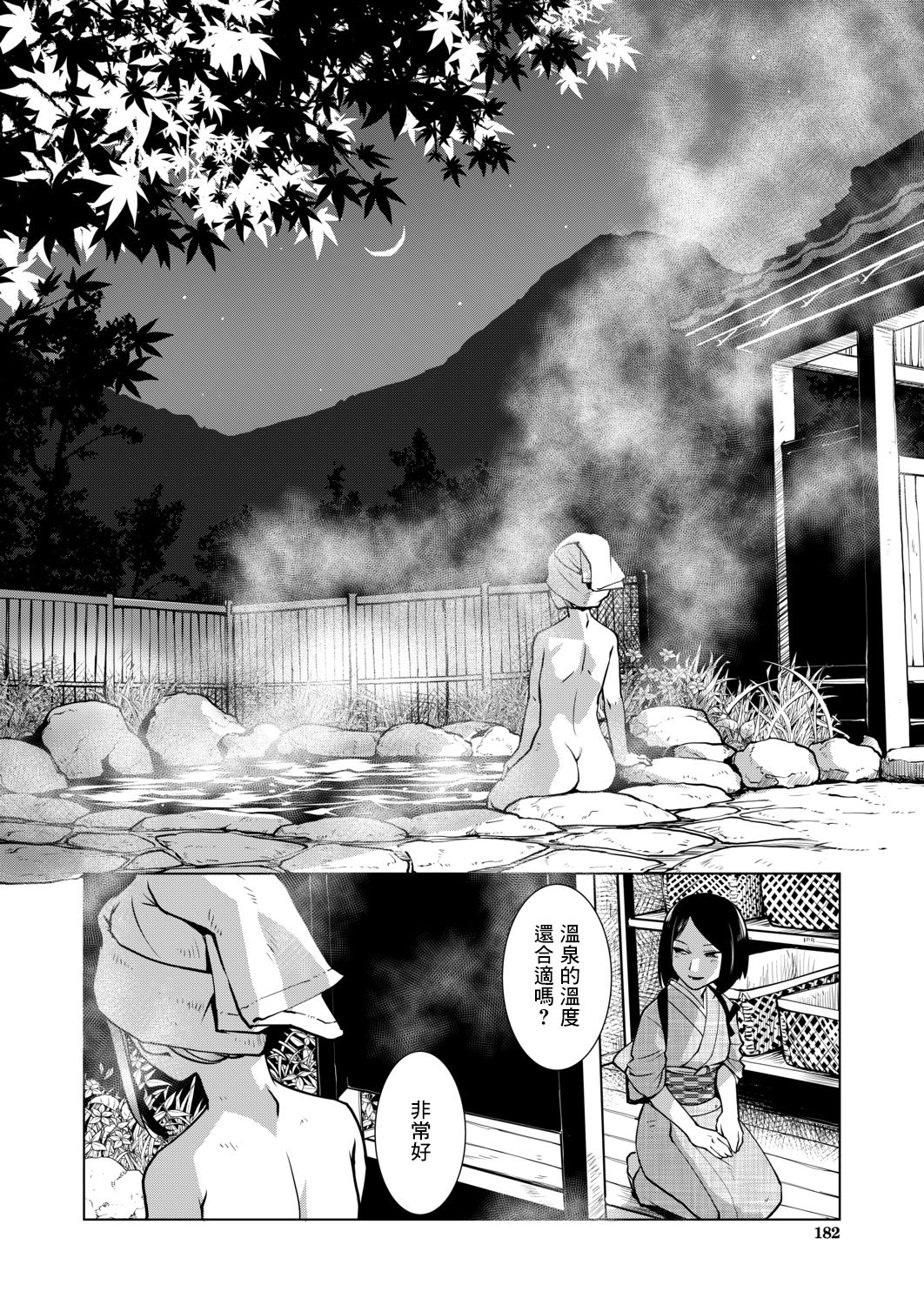 Futanari Okami no Namahame Hanjouki - Page 11