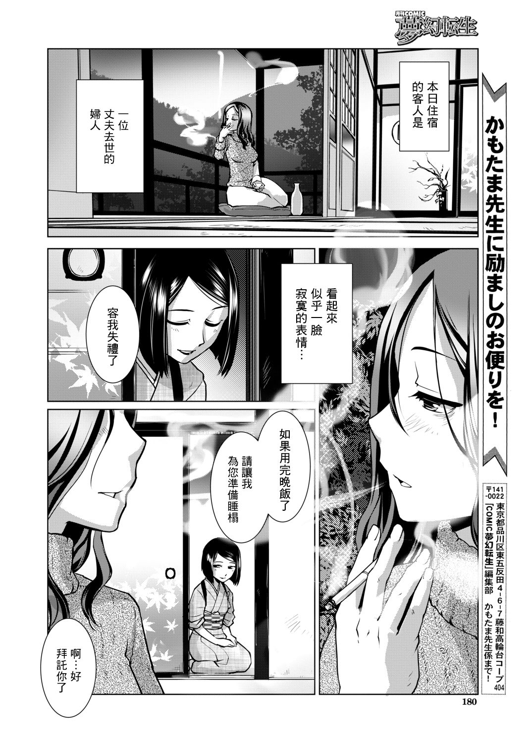 Futanari Okami no Namahame Hanjouki - Page 9