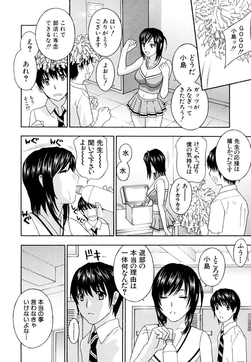 Jokyoushi - Page 116