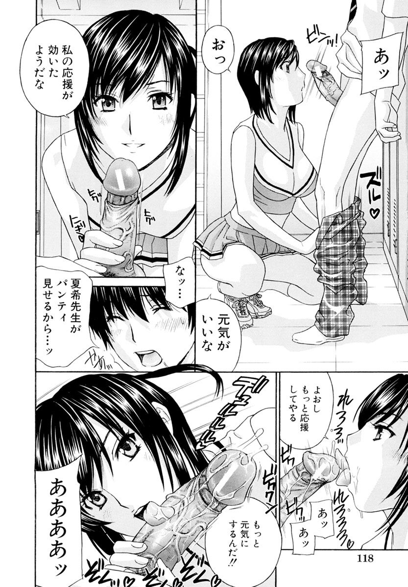 Jokyoushi - Page 118