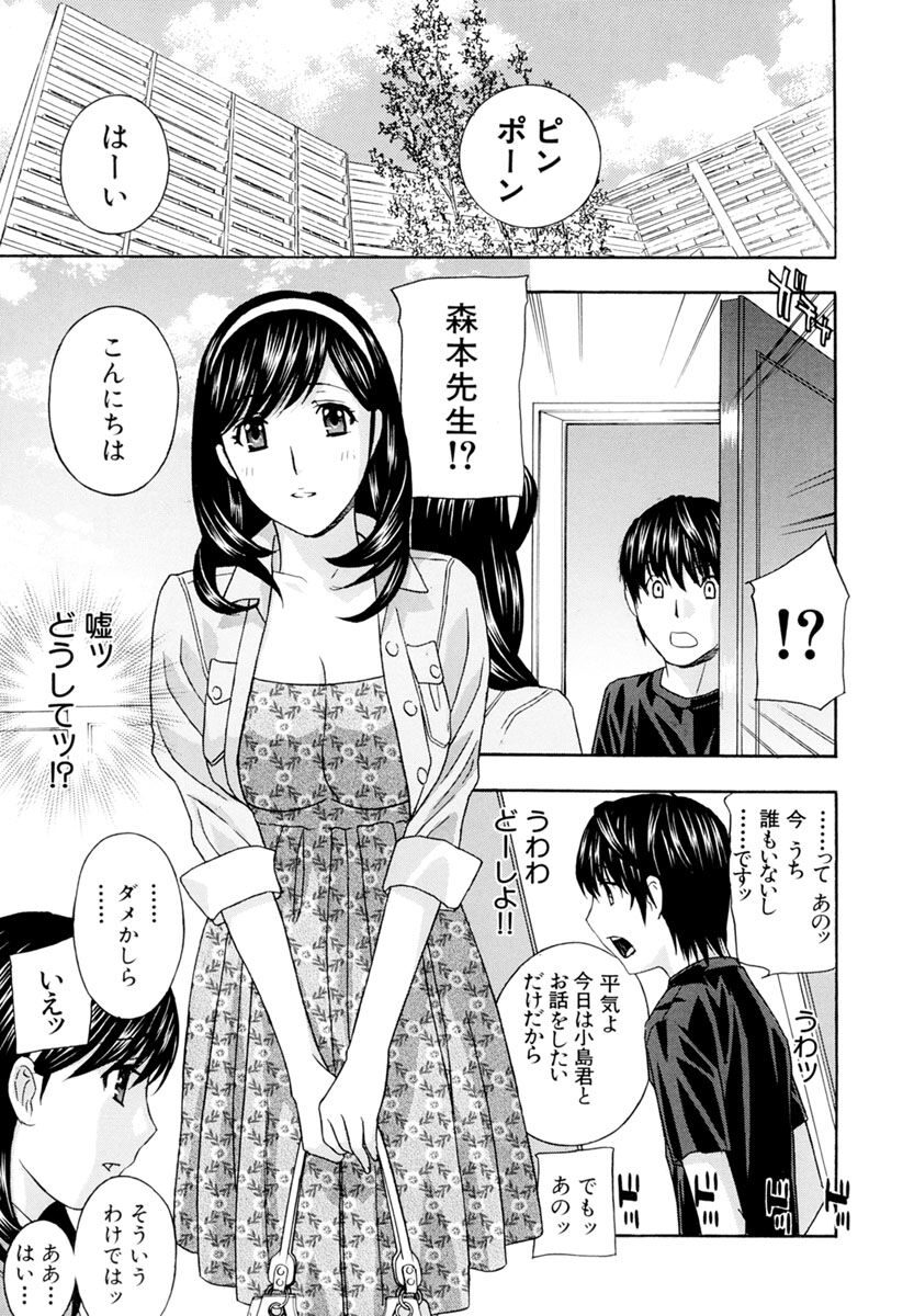 Jokyoushi - Page 143