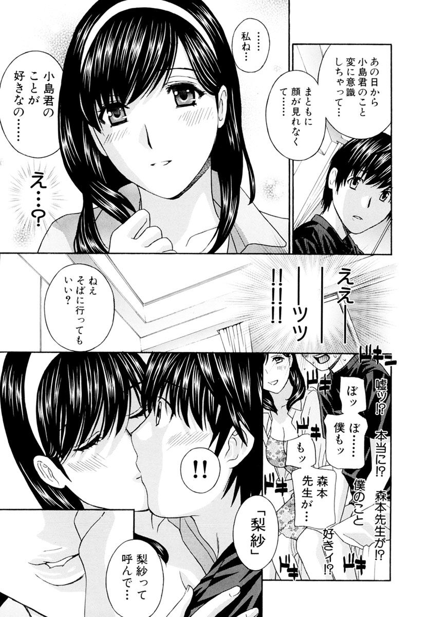 Jokyoushi - Page 145