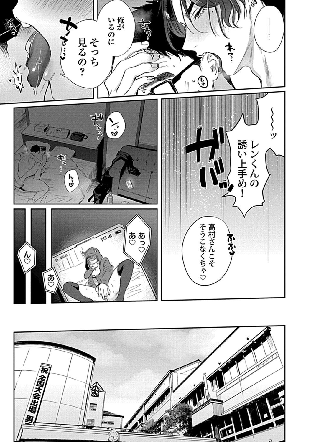 in-Pants vol.1 - Page 12