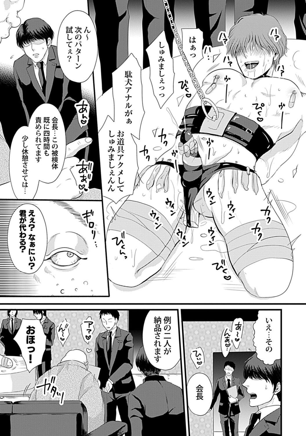 in-Pants vol.1 - Page 182