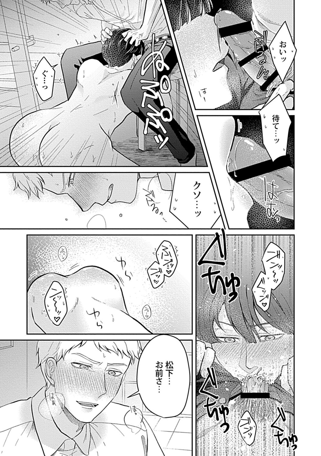in-Pants vol.1 - Page 205