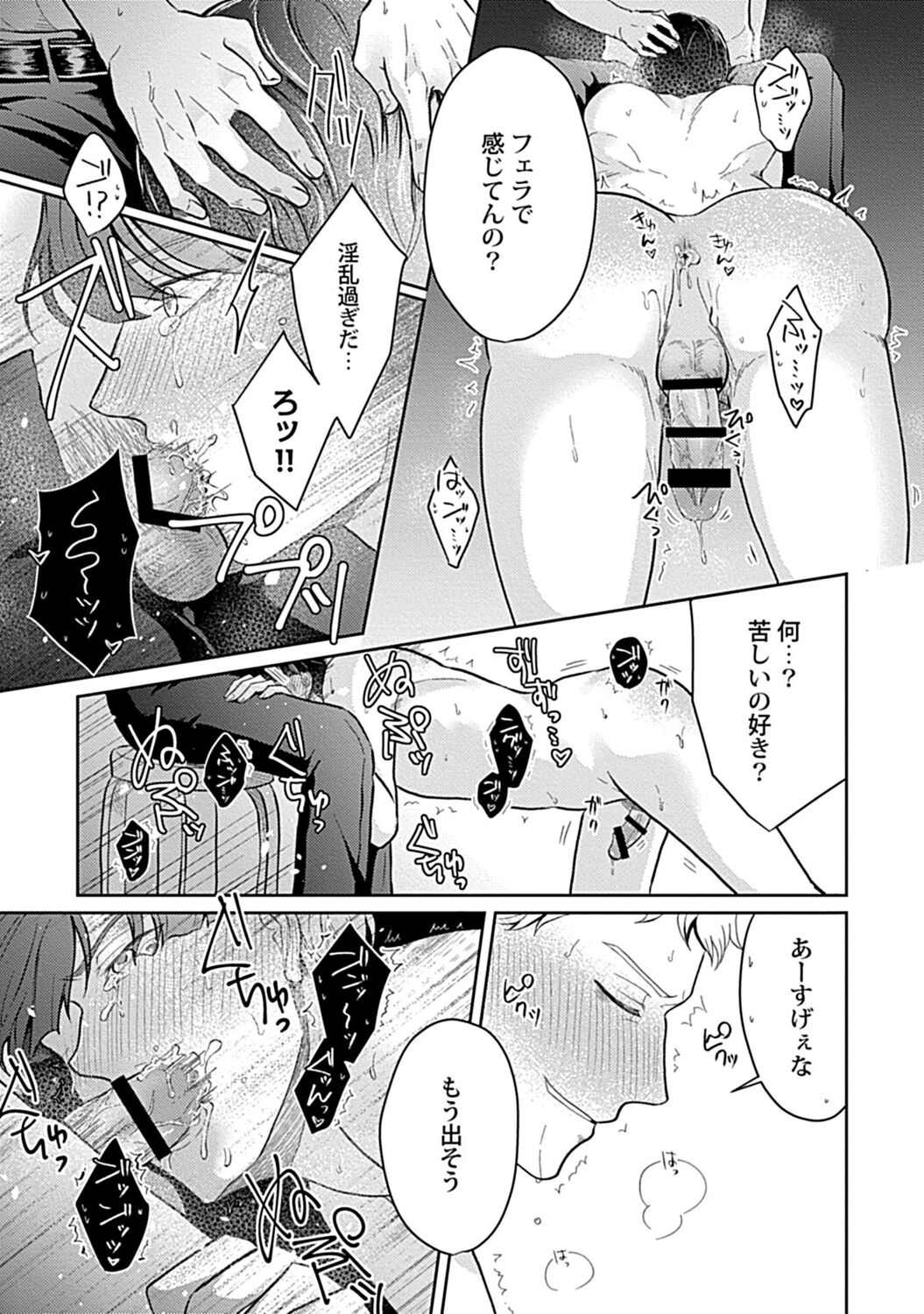 in-Pants vol.1 - Page 206