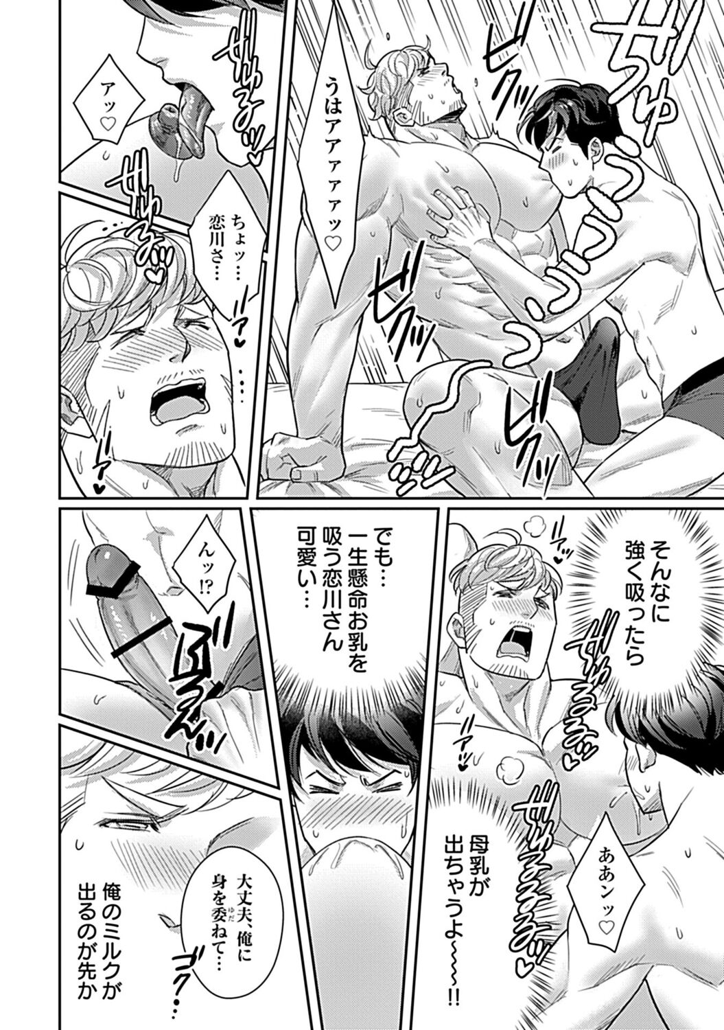 in-Pants vol.1 - Page 243