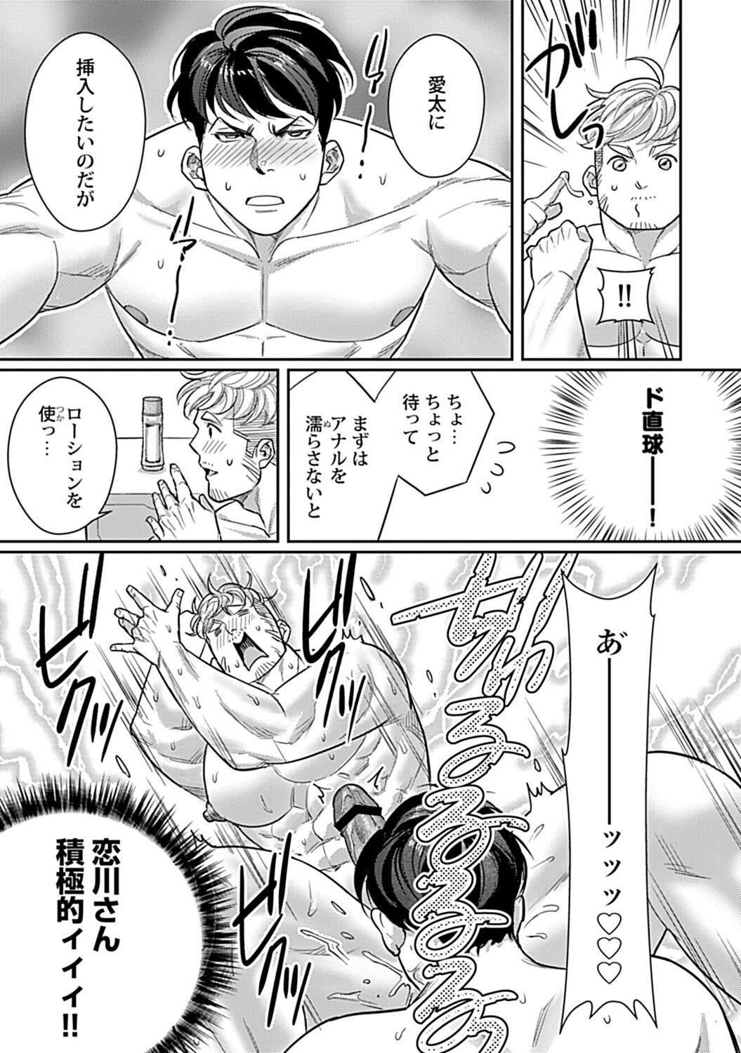 in-Pants vol.1 - Page 246