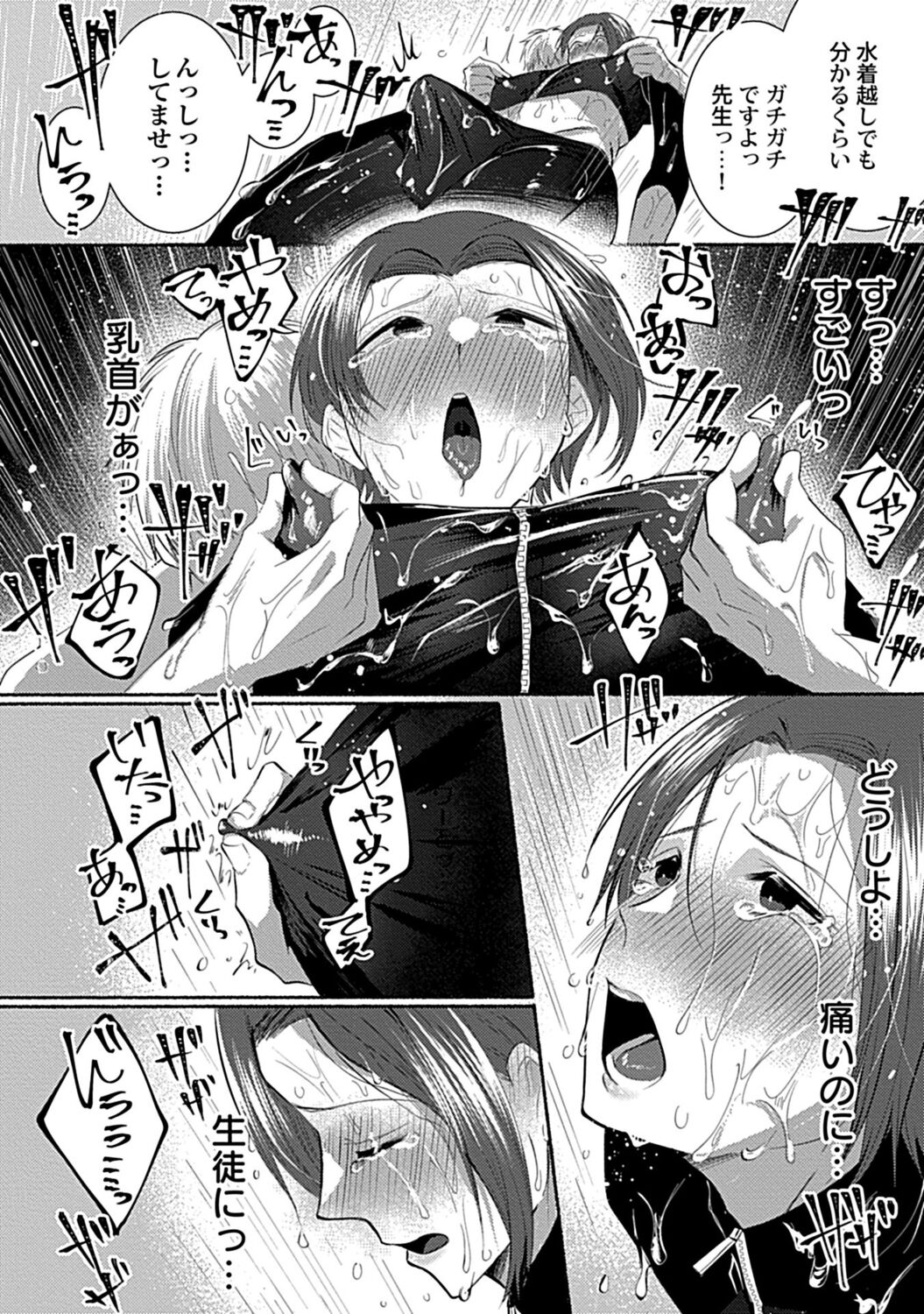 in-Pants vol.1 - Page 45