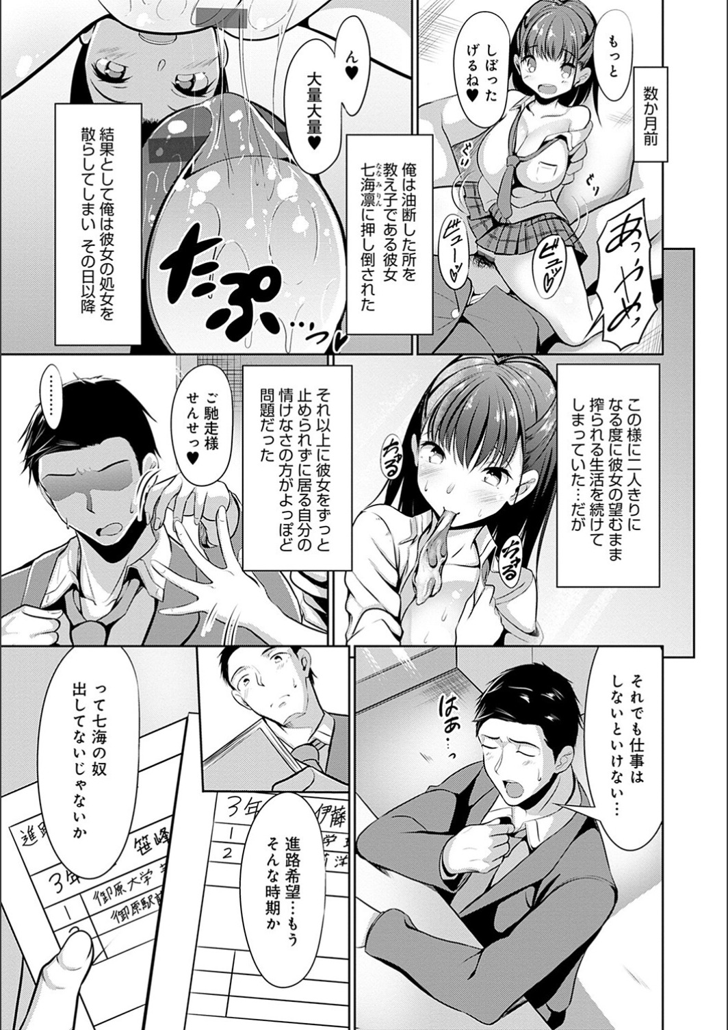 Preview page 7